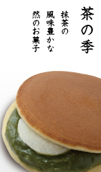 櫻の季